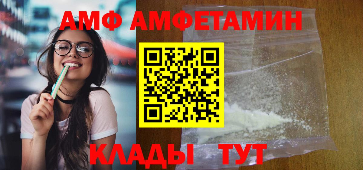 Amphetamine VHQ Владивосток