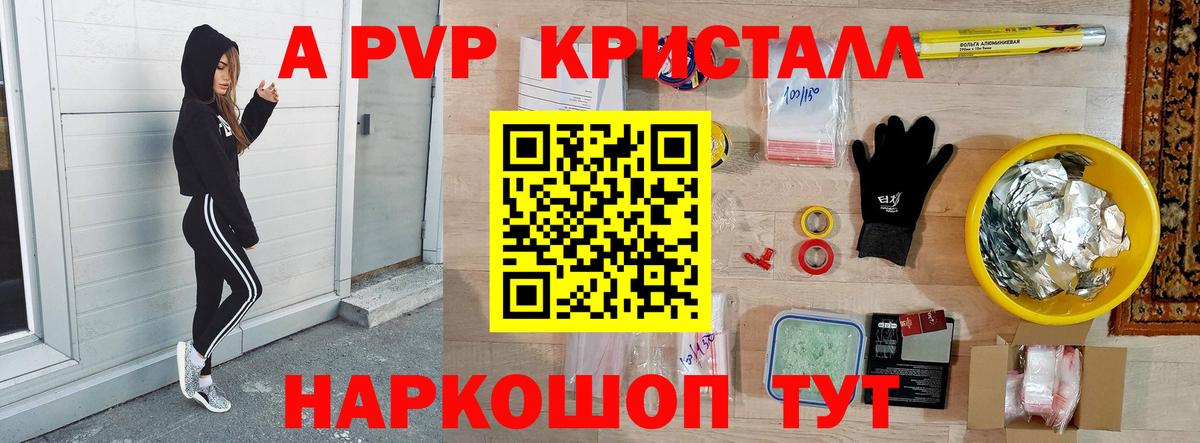 Альфа ПВП  Альфа ПВП СК  Владивосток  Вход с VPN  A-PVP крисы CK 