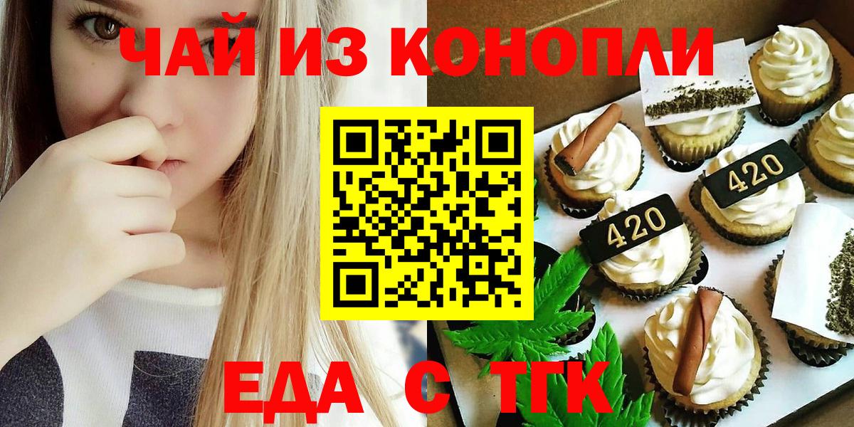 Cannafood марихуана  Вход с VPN  Владивосток 