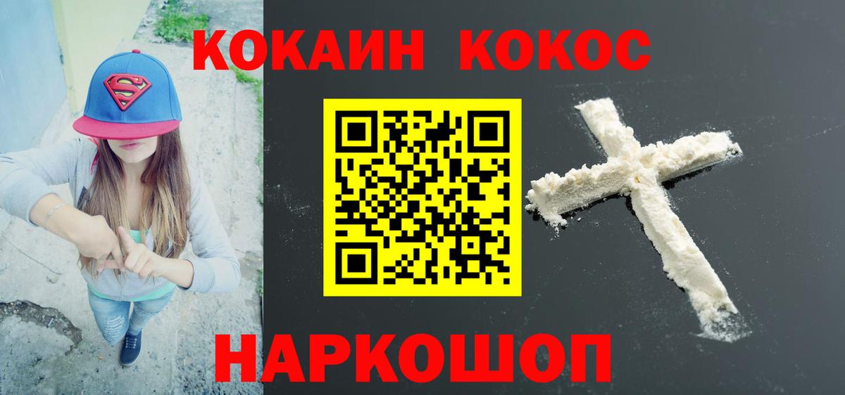 Владивосток  Cocaine  COCAIN Columbia  Вход с VPN  COCAIN FishScale 