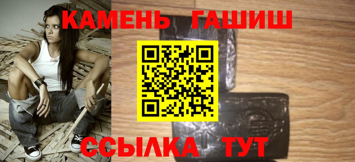 ГАШИШ Изолятор Владивосток