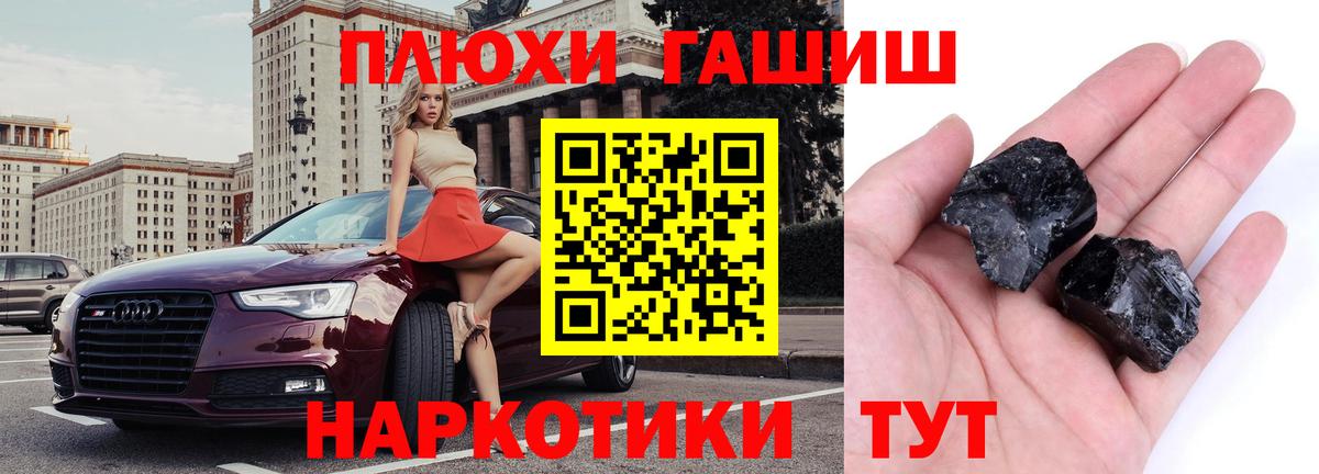 Владивосток  ГАШИШ AMNESIA HAZE  ГАШИШ убойный  ГАШ  Вход с VPN 