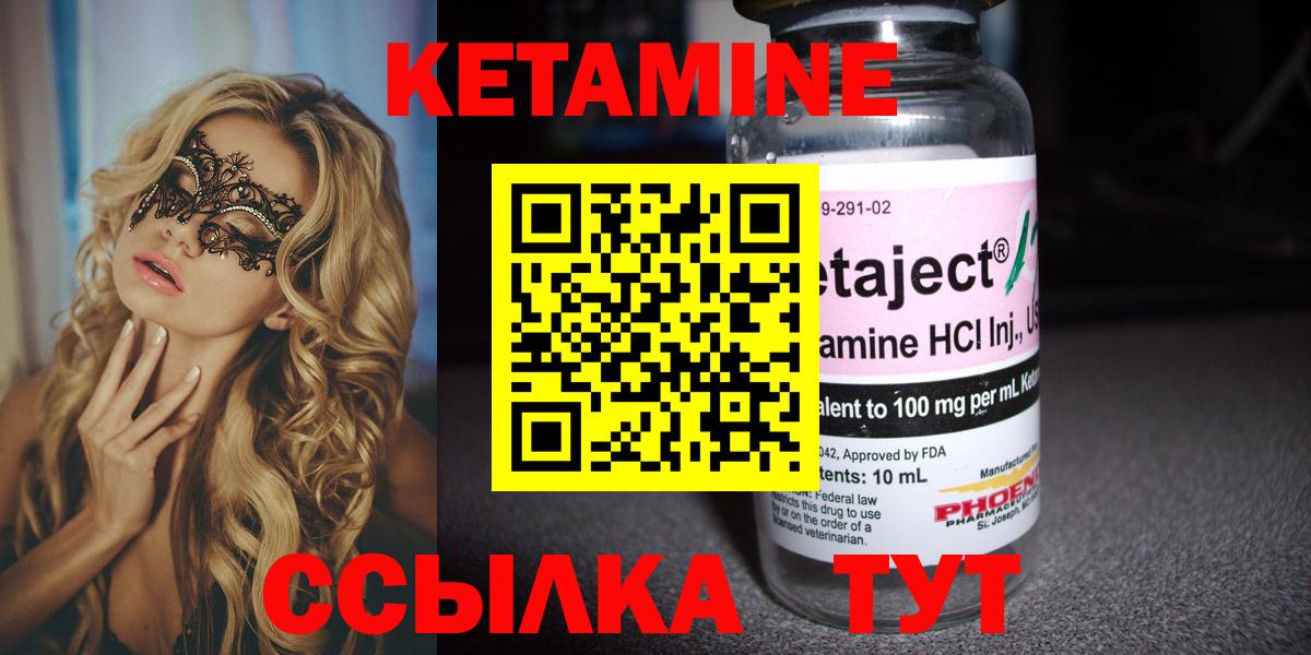 Владивосток  КЕТАМИН ketamine  Вход с VPN 