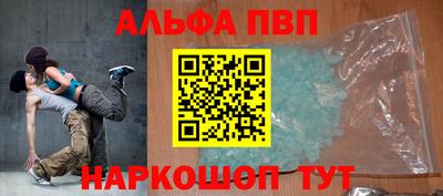 Альфа ПВП Малгобек
