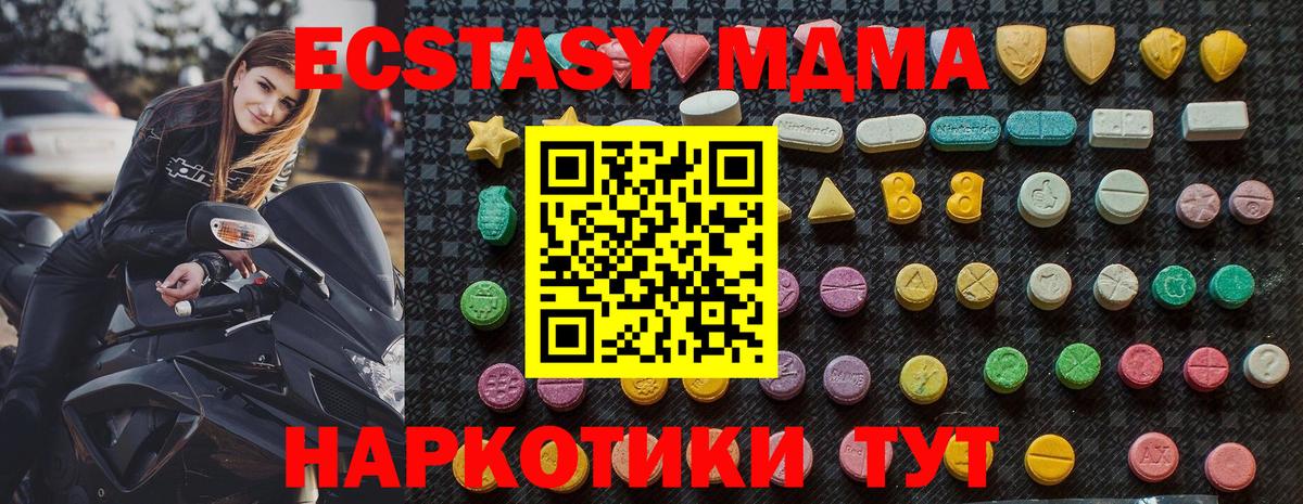 Владивосток  MDMA crystal  MDMA  Вход с VPN  MDMA молли 