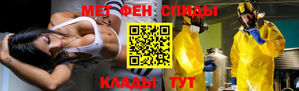 Владивосток  МЕТАМФЕТАМИН мет  Вход с VPN 