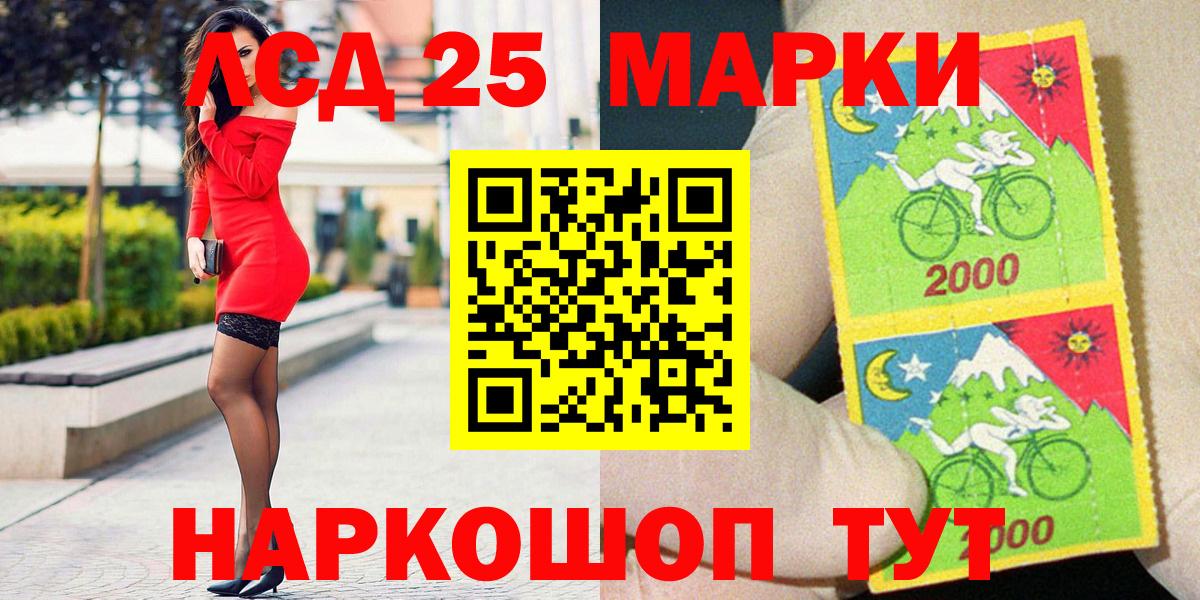 Наркотические марки 1,5мг  Вход с VPN  Владивосток 