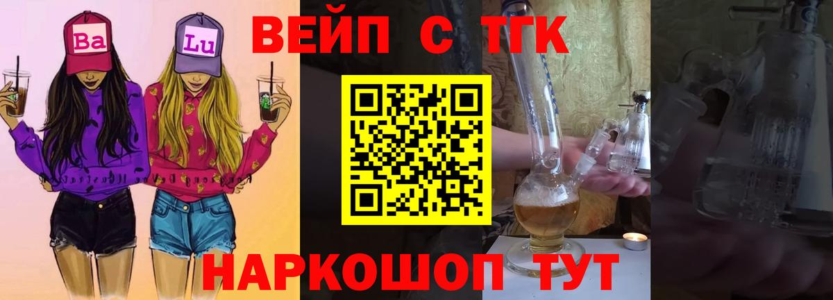 Дистиллят ТГК гашишное масло  Вход с VPN  Владивосток 